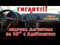 Гигантская магнитола для УАЗ ПАТРИОТ / Андроид на 10" с АлиЭкспресс / Установка, ОБЗОР, настройка