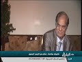 مراسلو النيل 13 2 2021 فاروق سلامة فنان من الزمن الجميل 