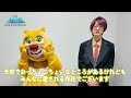 【江口拓也さん(くまじろう役)コメント】アニメ映画『くまじろう!ちきゅうをすくえ! ~熊出没~』【全国公開中】