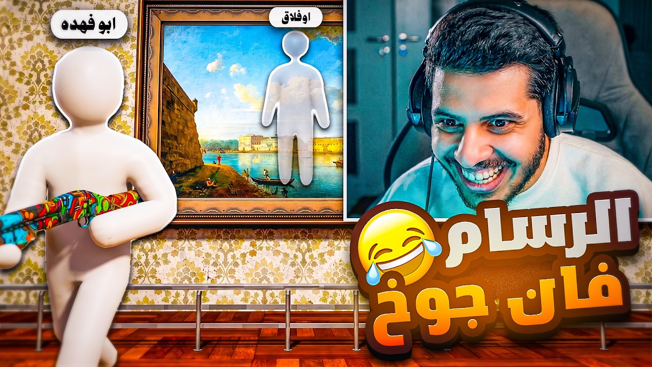 الرسام فان جوخ !! 😂😂 || MECCHA CHAMELEON