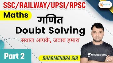 SSC/NTPC/Railway/UPSI/RPSC | Maths By Dharmendra Sir | गणित Doubt Solving