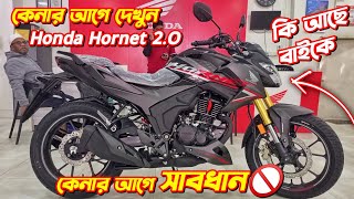 Honda Hornet 2.0 কনর আগ সবধন Honda Hornet 2.0 Review. Bongo Biker. Hornet 2.0 Price 2025.