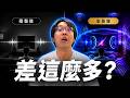 為什麼從古典樂到韓團、J-POP，都押寶大推全景聲？