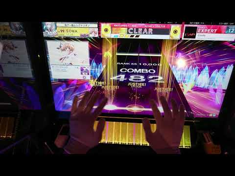 [チュウニズム] Giselle EXPERT ALLJUSTICE