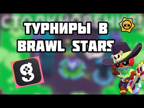 Как начать играть