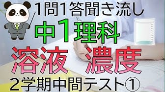 テスト対策 Youtube