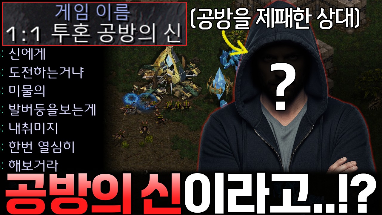 공방에선 절대 지지 않는 ‘공방의 신’ 상대를 만났습니다ㄷㄷ