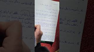 أذكار الصباح والمساء الصحيحة screenshot 5