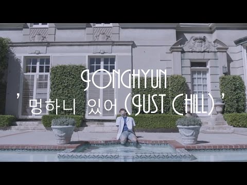 멍하니 있어 (Just Chill)