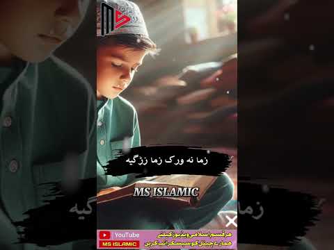 Pashto New Nazam Zama Janana Liwaniya Duet Afghan Talent Pashtoo Pashtonazam