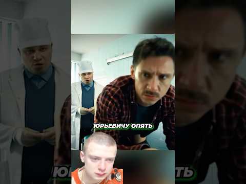 Хб | Проктолог и агент под прекрытием.😎#хб #тнт #момент #топ #сериал