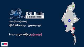 BNI Radio||- ၂၀၂၃ ခုနှစ်  အောက်တိုဘာလ (၆) ရက် နိုင်ငံတကာမြန်မာ့သတင်း အသံလွှင့်အစီအစဉ်
