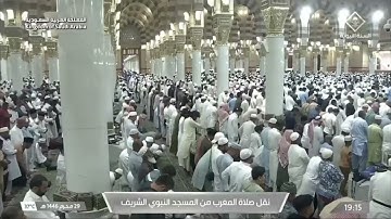 تلاوة جميلة للشيخ #عبدالمحسن_القاسم من #سورة_سبأ في صلاة المغرب من المسجد النبوي ٢٩ محرم ١٤٤٦ هـ