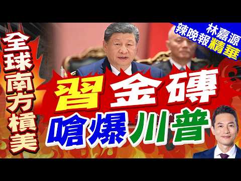 Xi Jinping attends 10 events in India in under 24 hours; Wang Yi reveals three major strategic go...