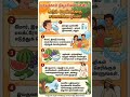 #health #motivation#அதிகாரம்2 #womenhealth#healthyfood #baby #tamil#love #food #tips #facts #tamilan
