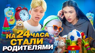 картинка: СТАЛИ РОДИТЕЛЯМИ | ПОТЕРЯЛИ СЫНА | СОНЯ САФАРОВА, НИКИТА ШУЛЬГИН