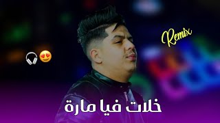 Hani Sghir - Khalat Fiya Mara Remix 