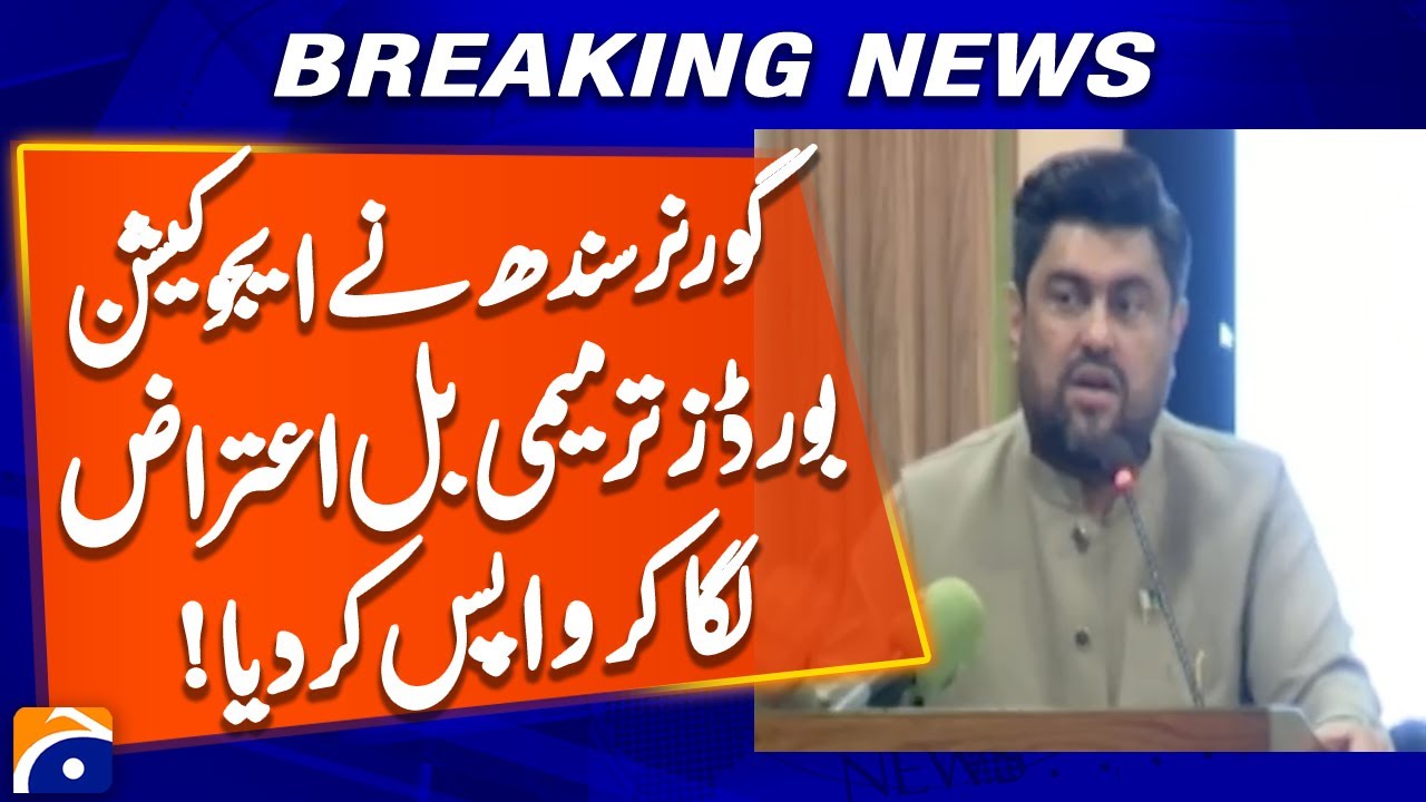 Sindh Governor returns Education Boards Amendment Bill with objection !!! | Geo News