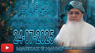Dars e quran e kareem 24_07_2025 Hazrat Aqdas Qazi Muhammad Arshad Ul Hussaini shb