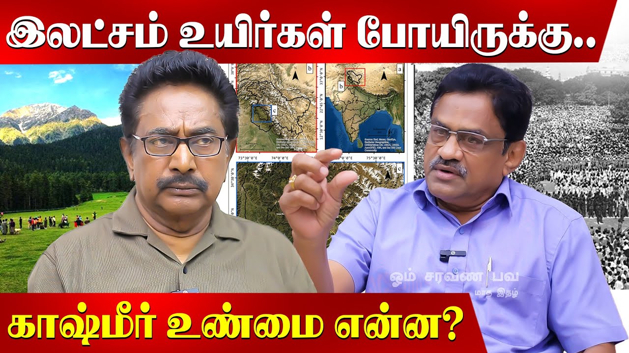 Pakistan Rajesh காஷ்மீர் பிரச்சனை 1000 வருட பிரச்சனை உண்மைய யாருமே சொல்லல | Actor ...