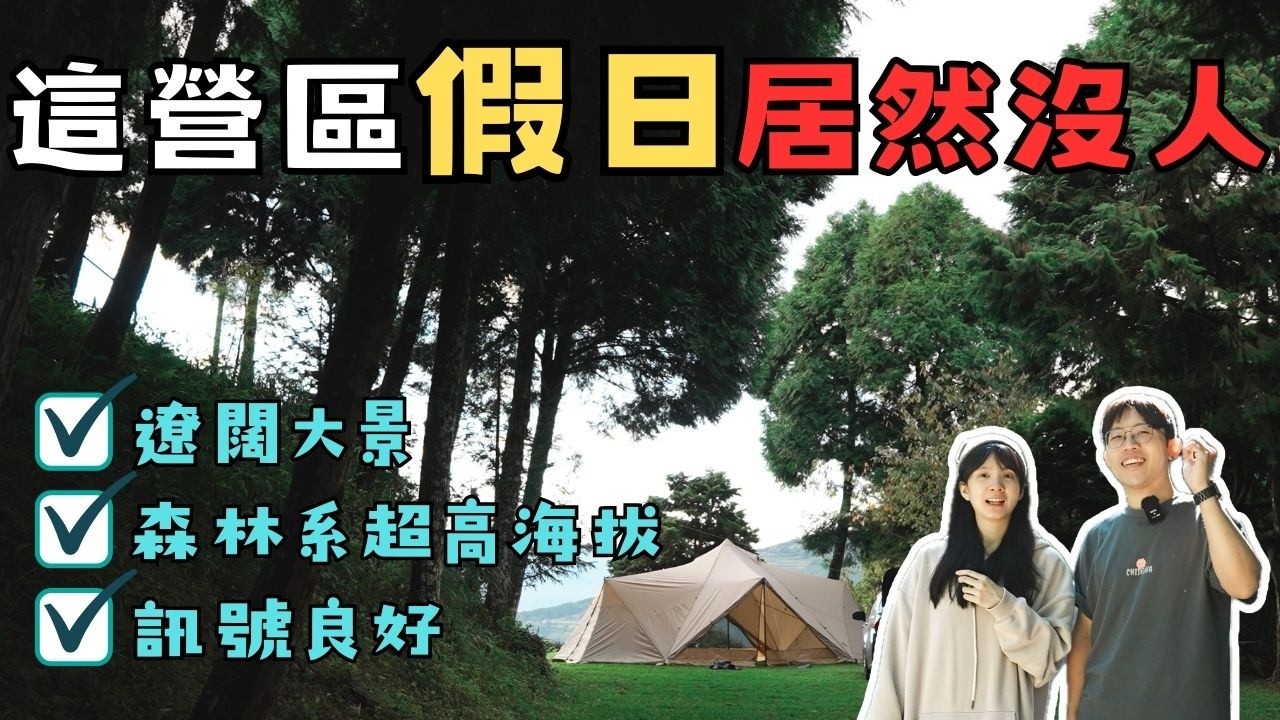 在三萬塊的帳篷割煙囪孔..｜今晚睡露邊｜CAMPING VLOG