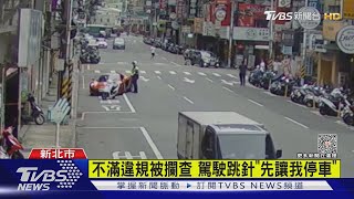 開超跑沒繫安全帶 駕駛槓警「罰款變7倍」｜TVBS新聞 @TVBSNEWS01