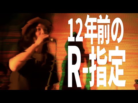 【激レア映像！】12年前のR-指定が上手すぎる！! #戦極 #凱旋 #ADRENALINE