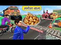 Rail Gate Crossing Onion Samosa Wala Famous Street Food Hindi Kahani Moral Stories New Hindi Stories