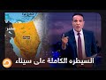 تنظيم ولاية سيناء يفضح إدعاء النظام بالسيطره الكاملة على سيناء والسبب شاهد مع أحمد العربي