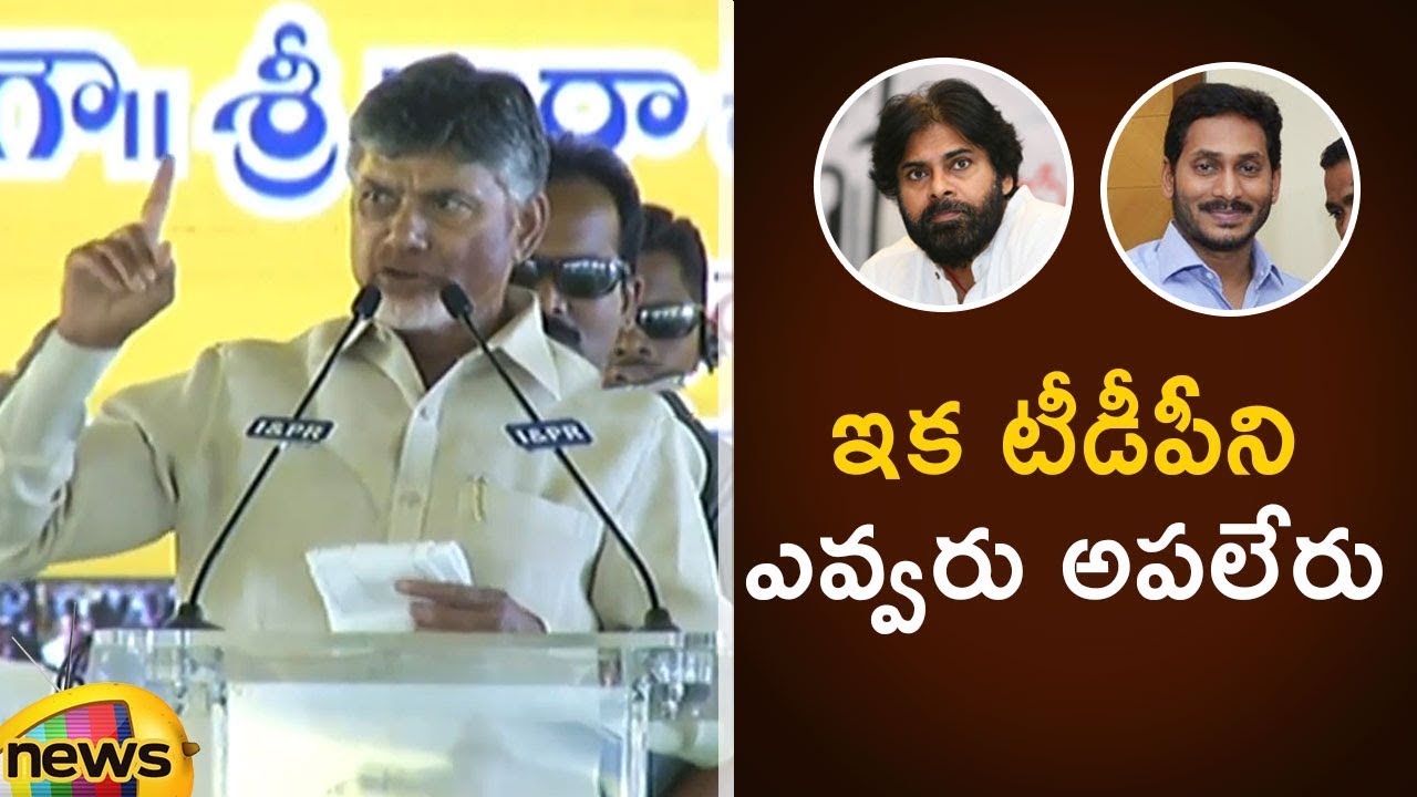 CM Chandrababu Nadiu About KE & Kotla Family Relation With TDP | Chandrababu Latest Speech