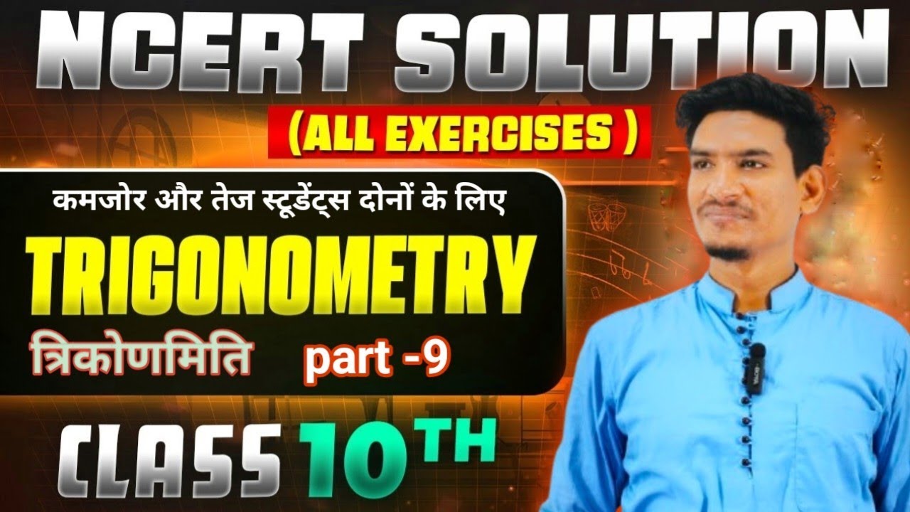 trigonometry class 10 ex 8.3 l trigonometry ex 8.3 class 10 l  trigonometry class 10  ncert l