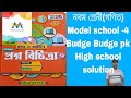 Class 9:Ray o Martin (প্রশ্ন বিচিত্রা) 2nd summative, model school 4(Budge Budge pk High school)