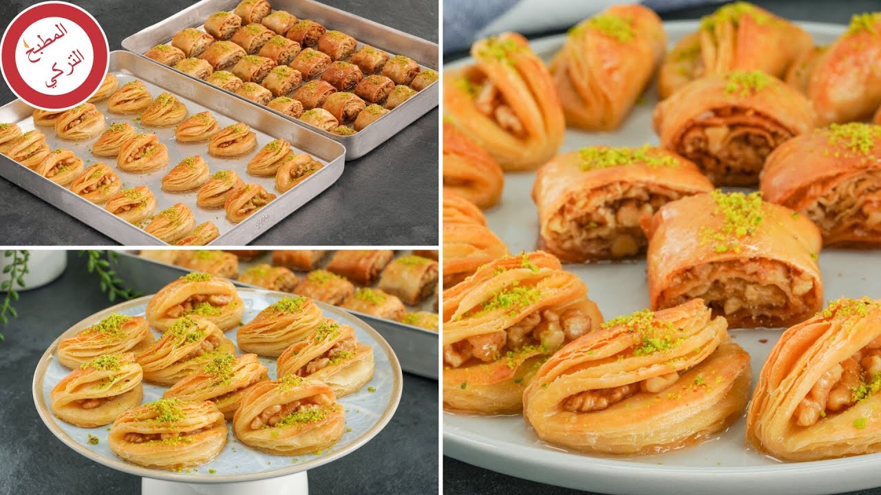 نوعين من حلويات العيد في نفس الوقت 😍 بعجينة واحدة طريقة عمل وصفتين بقلاوة للعيد 👌🏻