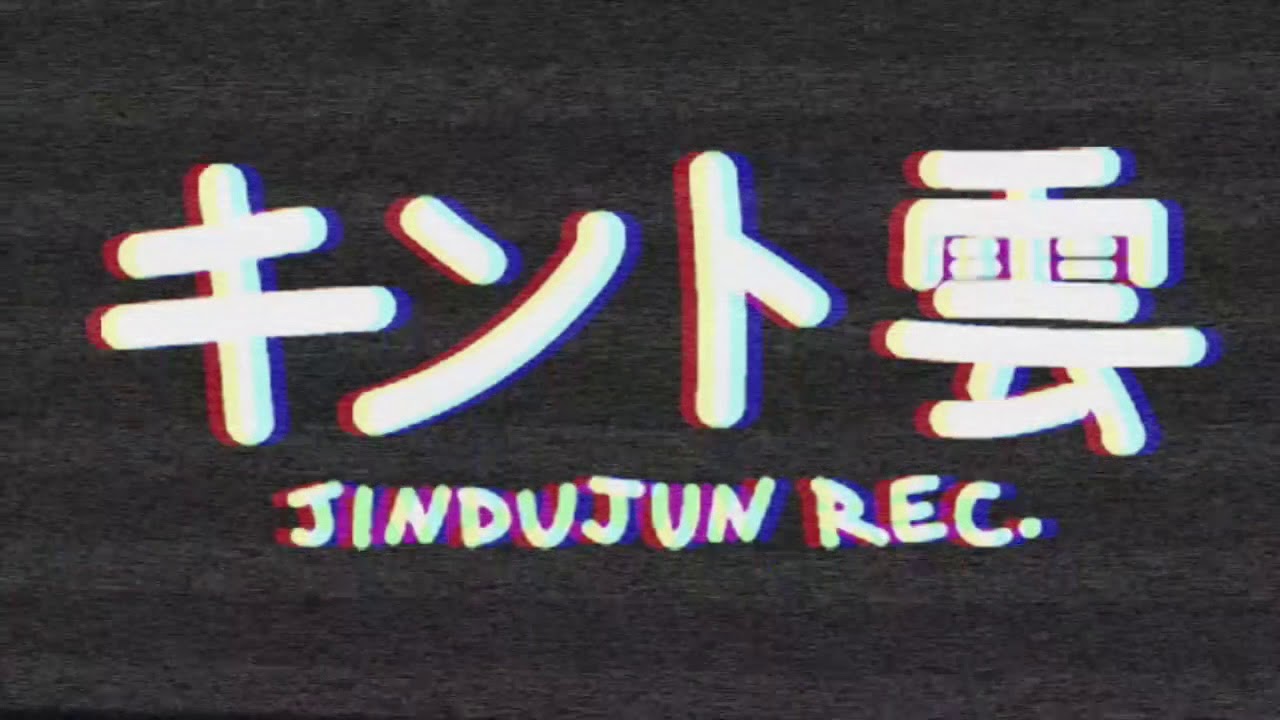 キント雲 VOL. II [SNIPPET]