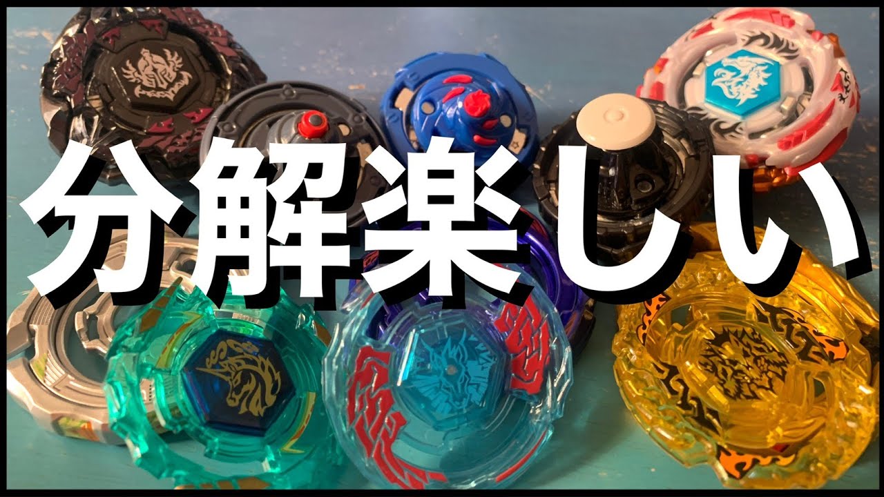 ベイブレードバースト】バースト版メタルファイトベイブレードが進化し