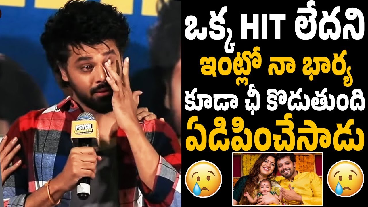 ఏడిపించేసాడు😭🙏 Actor Nandu Very Emotional Speech at 