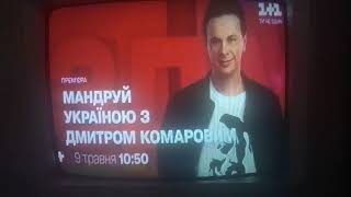 Рекламная Заставка 11, 30.04.2021 2