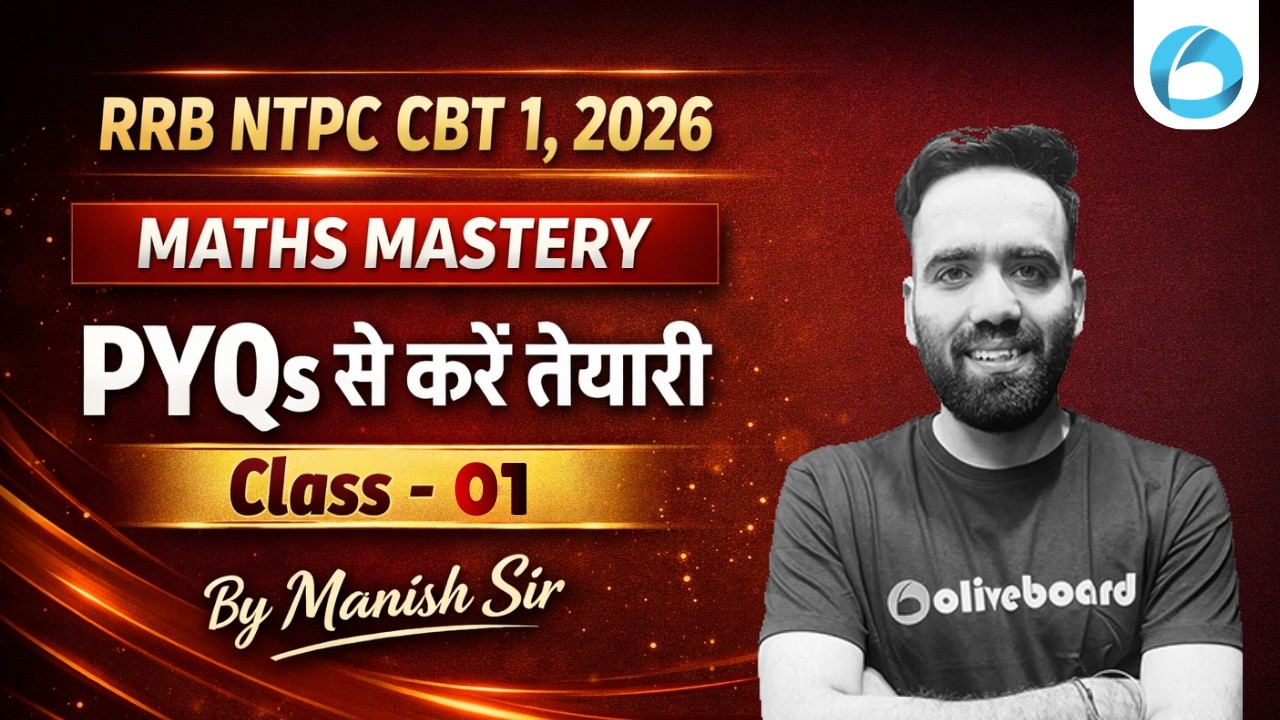 RRB NTPC CBT 1 Maths Previous Year Questions 2026 | RRB NTPC CBT 1 PYQs | Maths Mastery Class 1