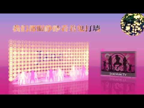 张靓颖- 办不到 （预热动画版）