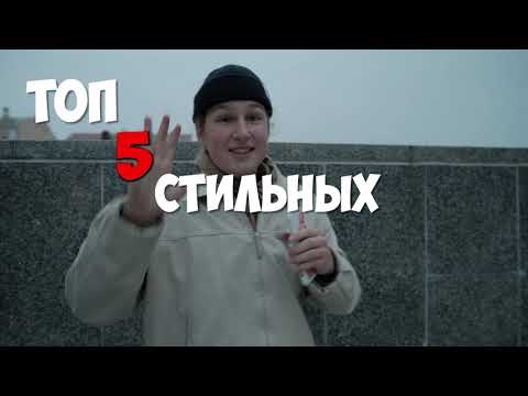 ТОП 5 СТИЛЬНЫХ Трюков Для НАЧИНАЮЩИХ