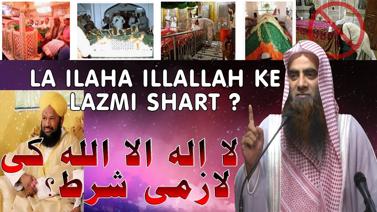 La Ilaha illallah Ki Lazmi Shart? By Shk Tauseef Ur Rehman Rashdi
