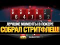 ЛМСГП #6 - Попросил СТРИТФЛЕШ - Получил СТРИТФЛЕШ