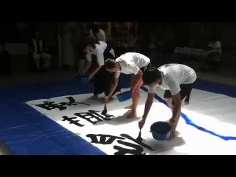Nisei Week 2011 Team Shodo Demonstration
