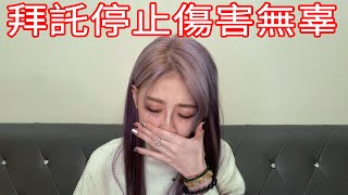 新聞媒體唯恐天下不亂【美麗妄娜】