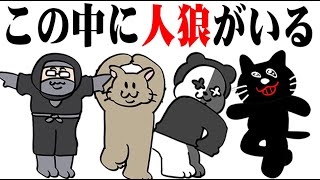 【4人実況】騙し合いが爆笑すぎるかくれんぼ人狼『West Hunt』