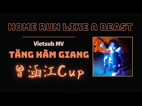 【Vietsub/CC Engsub】《Home run like a beast》- 曾涵江Cup | CUP Tăng Hàm Giang