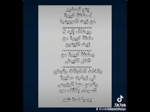 زيت المورينجا وسحرة العجيب لمنع ظهور الرؤوس السوداء بالأنف نهائيا