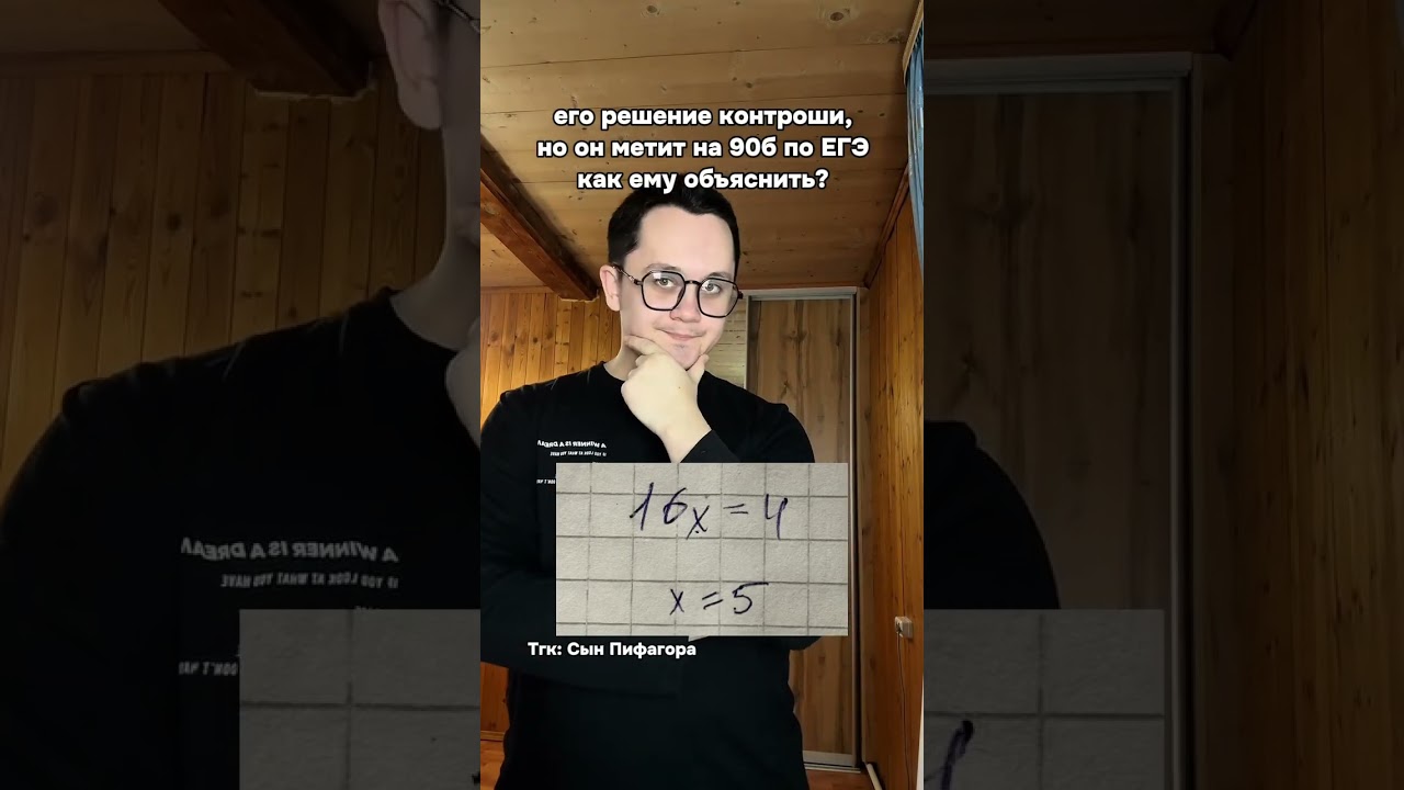 В Тгк: Сын Пифагора бес**платный курс ❗️ 