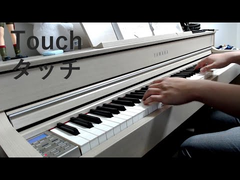 Piano "Touch" (タッチ)