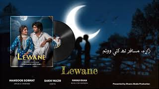 Lewane | Debut Romantic Afghan Song | Mansoor Sorwat | Shams Media Production | 2025 screenshot 5
